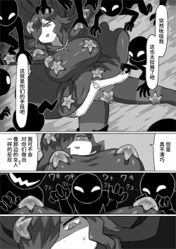 Page 14 of Phantomas