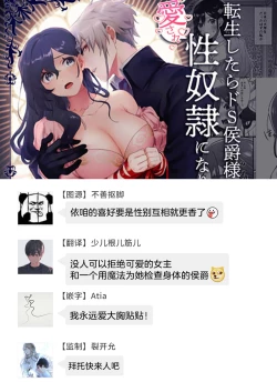 Page 29 of enshou shi ta ra to koushaku you no ai sa re shou dorei ni na ri ma shi ta|转生之后成了被抖S侯爵宠爱的性奴隶