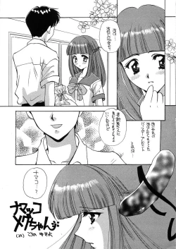 Page 29 of Mado no Tomo 1 gou