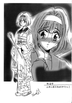 Page 35 of Mado no Tomo 1 gou