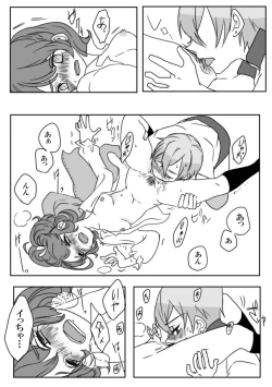 Page 15 of Fenran No Ecchina Manga