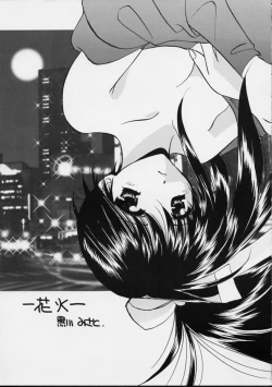 Page 20 of Mado no Tomo 2 gou