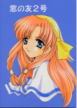 Page 26 of Mado no Tomo 2 gou