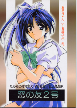 Download Mado no Tomo 2 gou