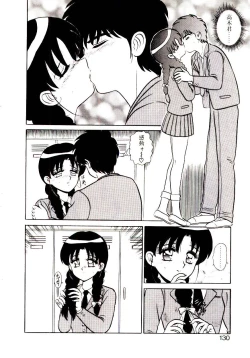 Page 131 of Otome Chuuihou