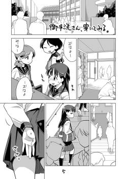 Page 4 of okosama purin zōkangō 2021