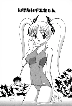 Page 117 of Doki-Doki Sisters