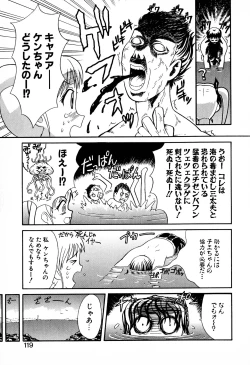 Page 121 of Doki-Doki Sisters