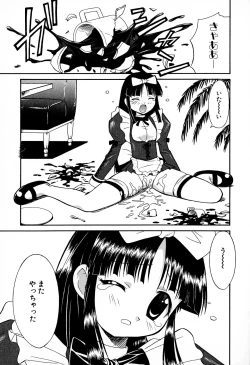 Page 149 of Doki-Doki Sisters