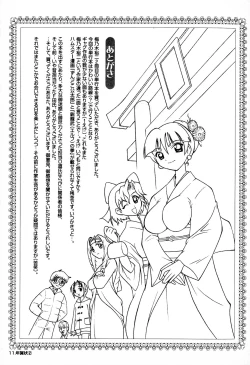 Page 185 of Doki-Doki Sisters