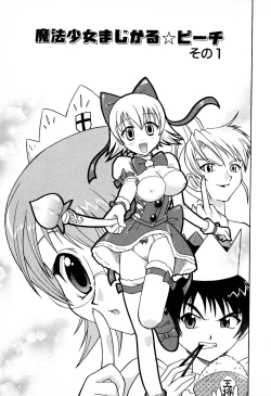 Page 53 of Doki-Doki Sisters