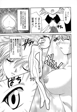 Page 77 of Doki-Doki Sisters