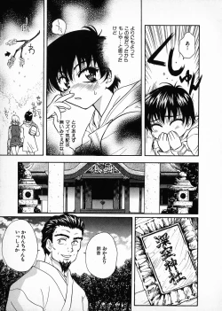 Page 21 of Onegai Suzune-chan