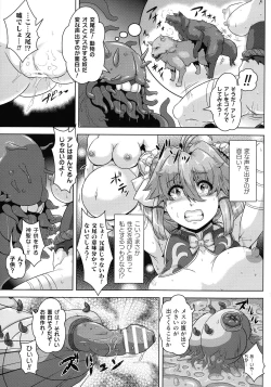 Page 12 of Shuujyoku Pregnancy