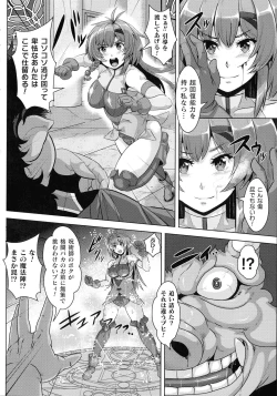 Page 135 of Shuujyoku Pregnancy