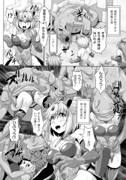 Page 155 of Shuujyoku Pregnancy