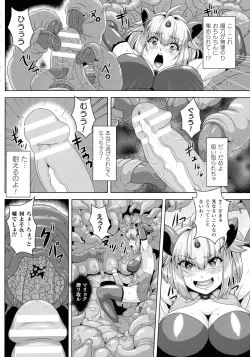 Page 161 of Shuujyoku Pregnancy