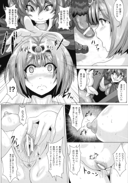 Page 29 of Shuujyoku Pregnancy