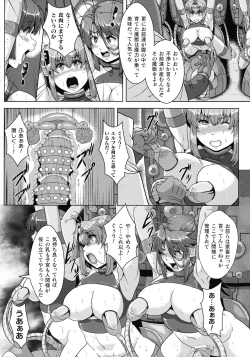 Page 97 of Shuujyoku Pregnancy