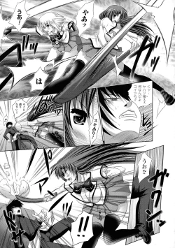 Page 133 of Kegare Yashiro no Otometachi