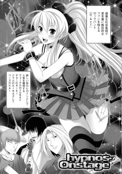 Page 147 of Kegare Yashiro no Otometachi