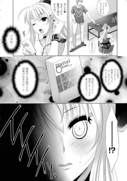 Page 150 of Kegare Yashiro no Otometachi