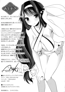 Page 185 of Kegare Yashiro no Otometachi