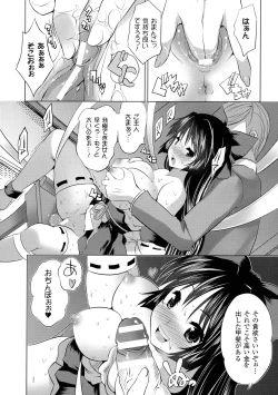 Page 44 of Kegare Yashiro no Otometachi