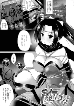 Page 89 of Kegare Yashiro no Otometachi