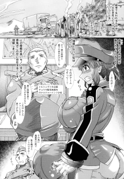 Page 134 of Shokutai no Yoru Ingoku no Chigiri