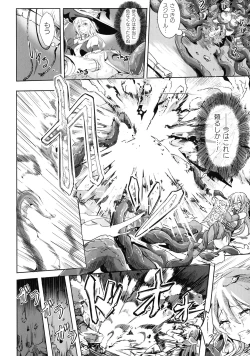 Page 135 of Kukkoro Heroines SP8