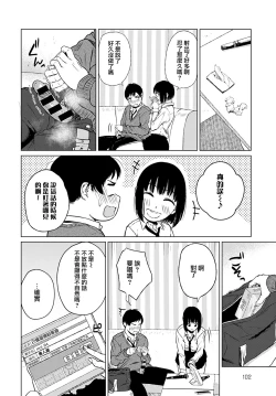 Page 14 of Besuto Kappuru no Jouken | 最佳情侶的條件