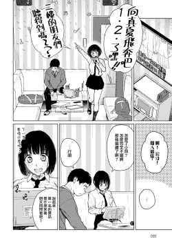 Page 4 of Besuto Kappuru no Jouken | 最佳情侶的條件