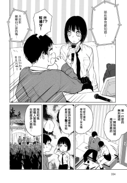 Page 6 of Besuto Kappuru no Jouken | 最佳情侶的條件