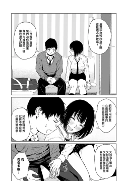 Page 7 of Besuto Kappuru no Jouken | 最佳情侶的條件