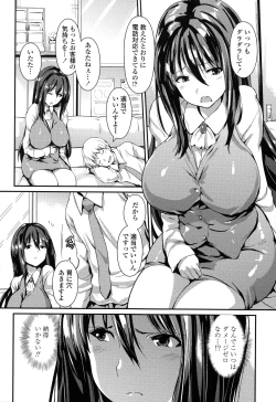 Page 104 of Yawashiko Chichi Megami