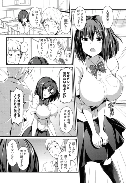 Page 124 of Yawashiko Chichi Megami