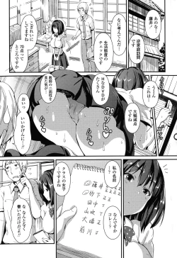 Page 125 of Yawashiko Chichi Megami