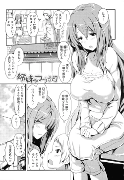 Page 143 of Yawashiko Chichi Megami