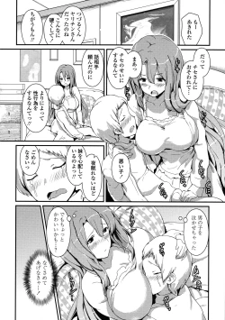 Page 152 of Yawashiko Chichi Megami