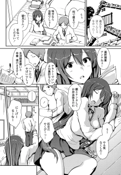 Page 164 of Yawashiko Chichi Megami