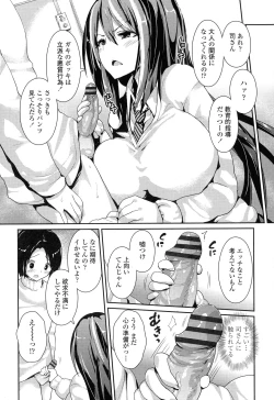 Page 29 of Yawashiko Chichi Megami