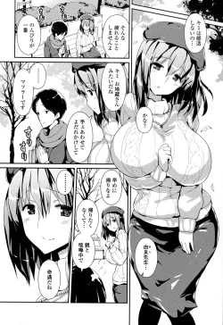 Page 44 of Yawashiko Chichi Megami