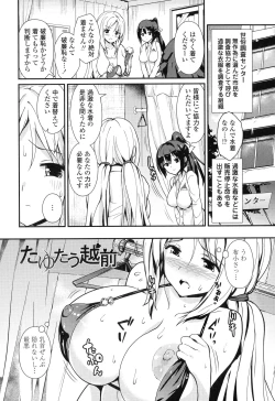 Page 63 of Yawashiko Chichi Megami