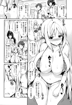 Page 64 of Yawashiko Chichi Megami