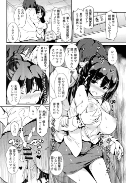 Page 68 of Yawashiko Chichi Megami
