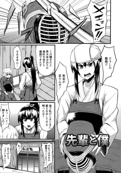 Page 125 of Binbin Chichikuri Acme