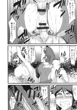 Page 182 of Binbin Chichikuri Acme