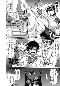 Page 24 of Binbin Chichikuri Acme