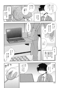 Page 148 of Hitozuma Mansion Furin Rankou